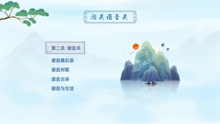 蓝色水彩水墨汉字王国学校企业社区宣扬中国传统文化PPT中国传统文化汉字