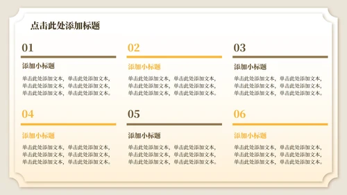黄棕色中国风诗经氓教学课件PPT模板