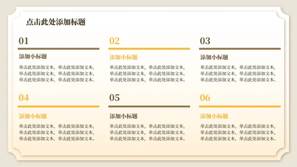 黄棕色中国风诗经氓教学课件PPT模板