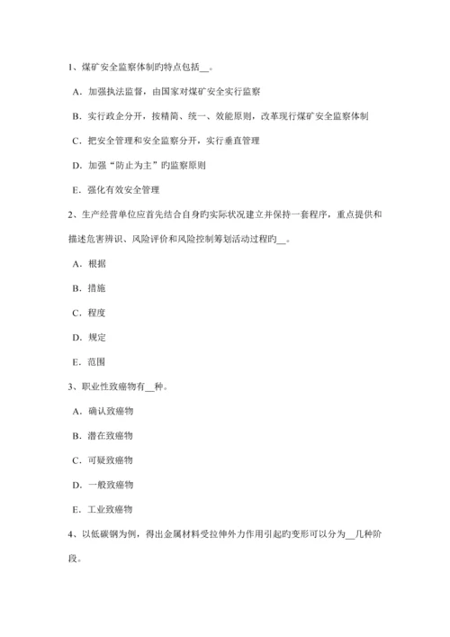 吉林省安全生产管理要点建设项目安全设施设计审查考试题.docx