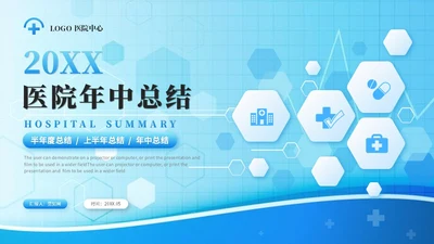 蓝色商务微粒体风医院年中总结医学医疗年中工作总结ppt模板