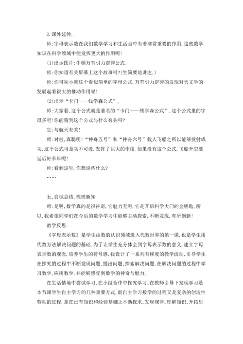 北师大初中数学教案.docx