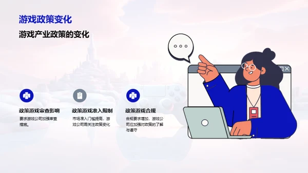 游戏产业的未来蓝图