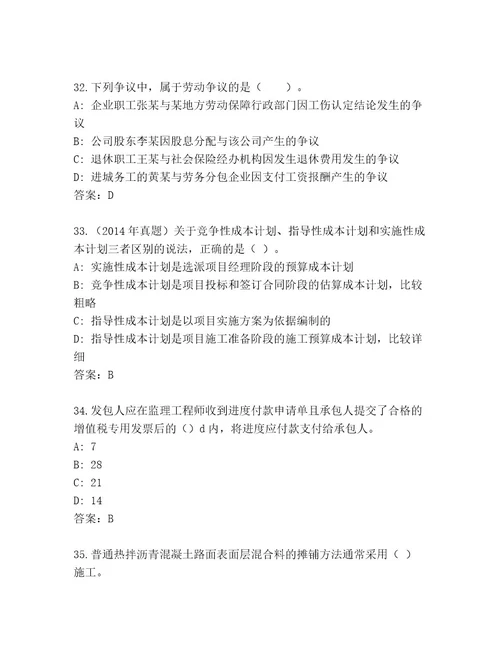 内部建筑师二级考试完整版参考答案