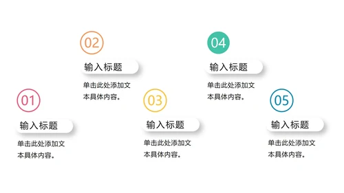 关系图并列PPT模板