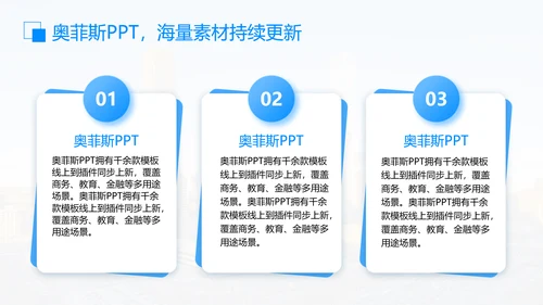简约风蓝色咨询汇报PPT模板