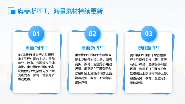 简约风蓝色咨询汇报PPT模板