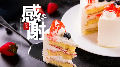 甜品蛋糕美食甜点下午茶动态PPT模板
