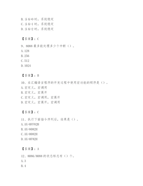 2024年国家电网招聘之自动控制类题库精品含答案.docx