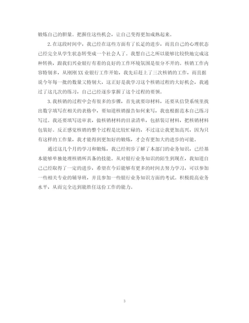 精编之毕业生实习自我鉴定范文.docx