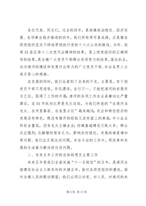 在代表大会上的工作报告.docx