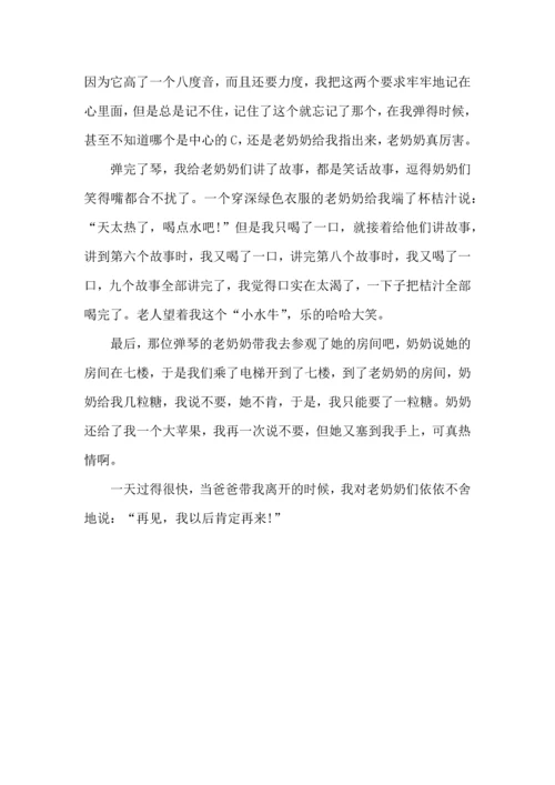 初中生敬老院社会实践心得与收获范文五篇.docx