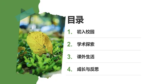 绿色剪纸风我的大学生活与成长故事PPT模板