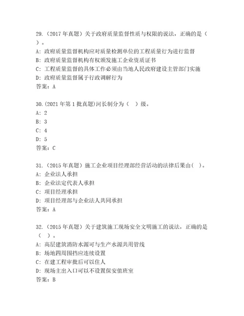 20232024年二级建造师考试题库大全精品（有一套）