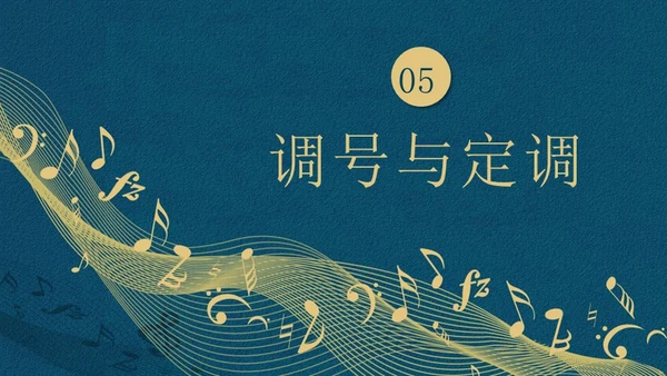 蓝色简约认识简谱说课课件PPT模板