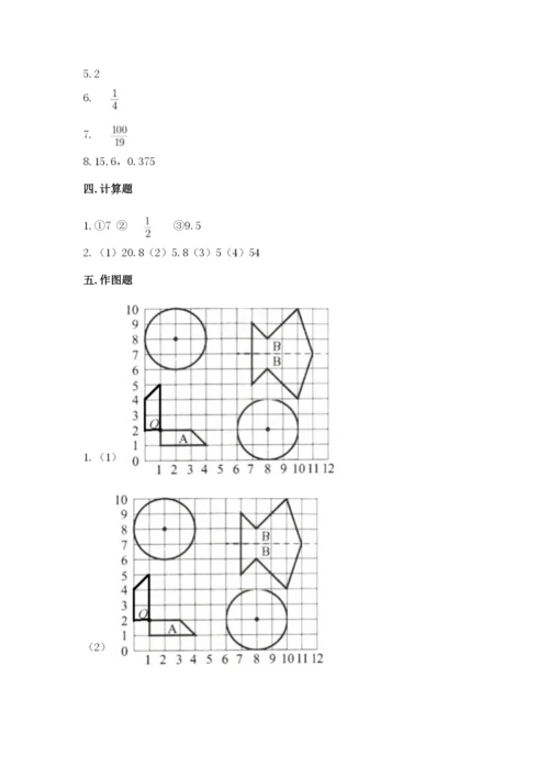 六年级数学上册期末考试卷（a卷）word版.docx