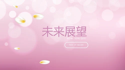 粉色时尚化妆品推介动态PPT