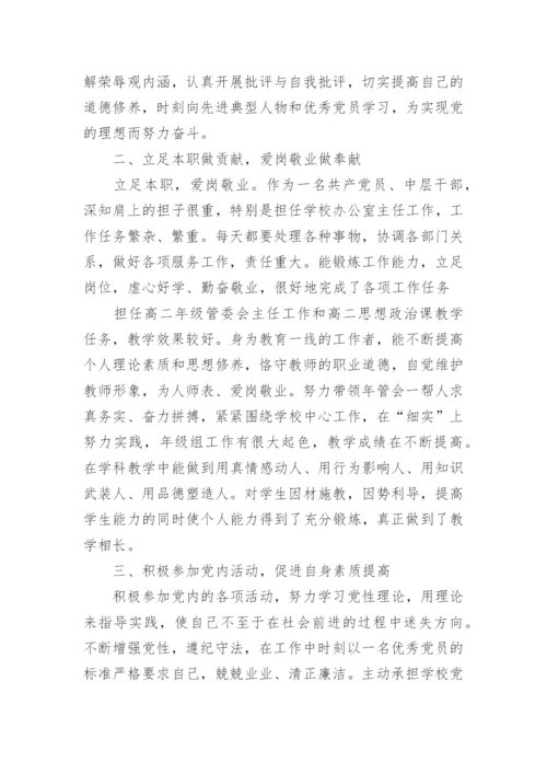 红色党员先锋岗主要事迹.docx