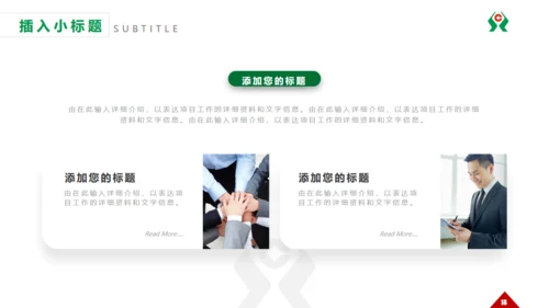商务简约农村信用合作社通用PPT模板