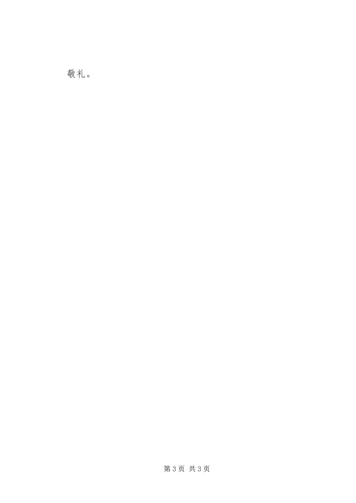 党员思想汇报某年12月：提高自身的修养.docx