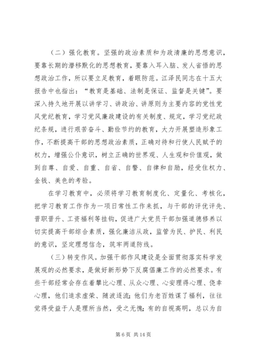 作风建设剖析材料专题6篇.docx