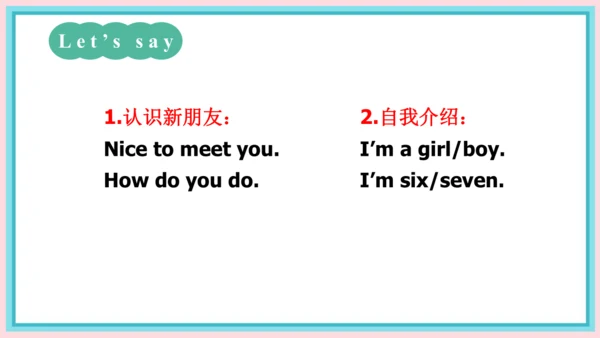 一年级英语上学期 Unit 4 Ready for school Lesson 4 课件