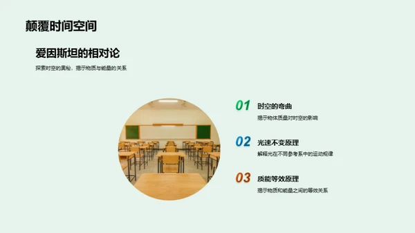 故事化科学教学