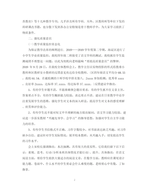 精编之学习教学总结范文.docx