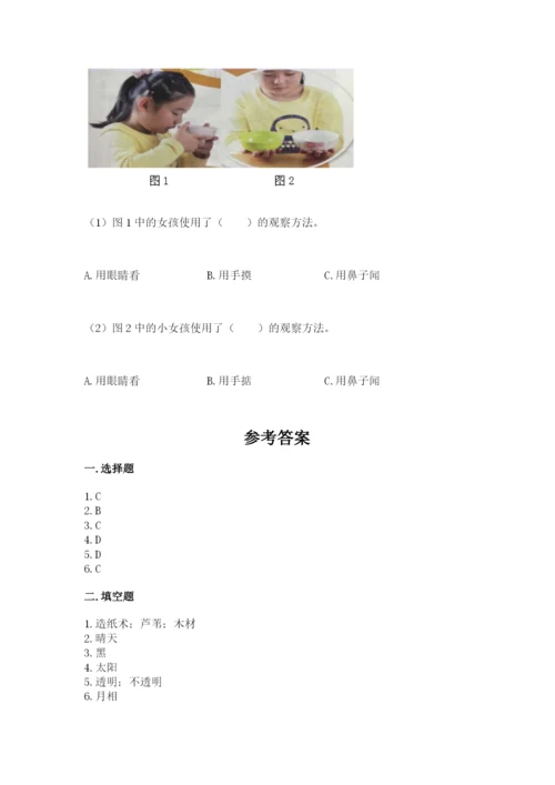 教科版小学二年级上册科学期末测试卷及完整答案【网校专用】.docx