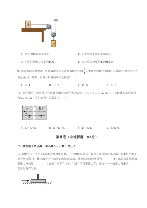 强化训练陕西延安市实验中学物理八年级下册期末考试同步训练练习题（详解）.docx