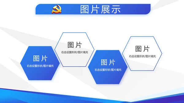 蓝色大气党支部党建学习教育活动动态PPT模板