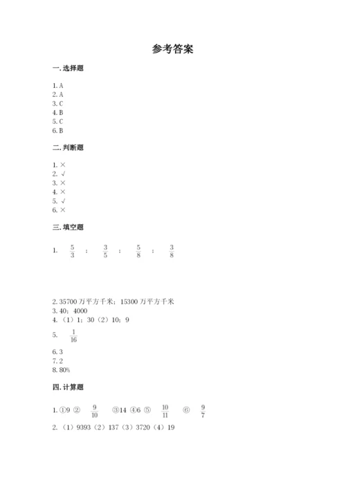 小学六年级上册数学期末测试卷附参考答案【黄金题型】.docx