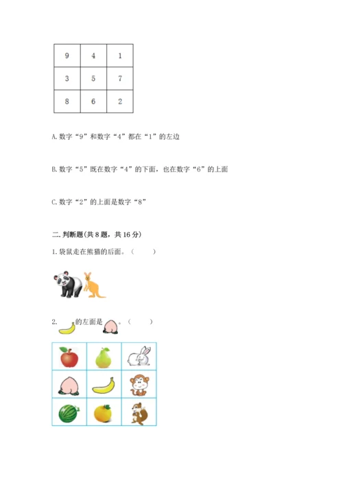 人教版一年级上册数学期中测试卷（典优）.docx