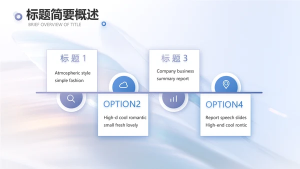 公司品牌策划方案工作总结动态PPT