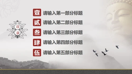 中国风佛学禅意传统文化通用PPT模板