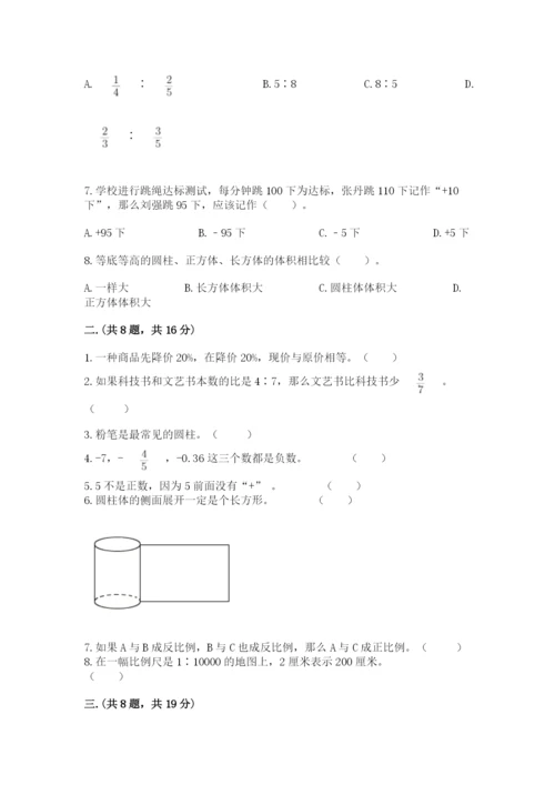 浙江省宁波市小升初数学试卷附参考答案【培优a卷】.docx