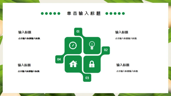 端午节粽子主题通用PPT模板