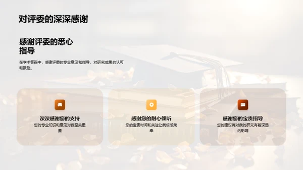 教育学研究精华