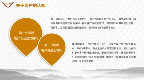物业公司用心服务培训通用PPT模板