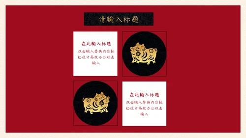 除夕年夜饭一家人团圆通用PPT模板