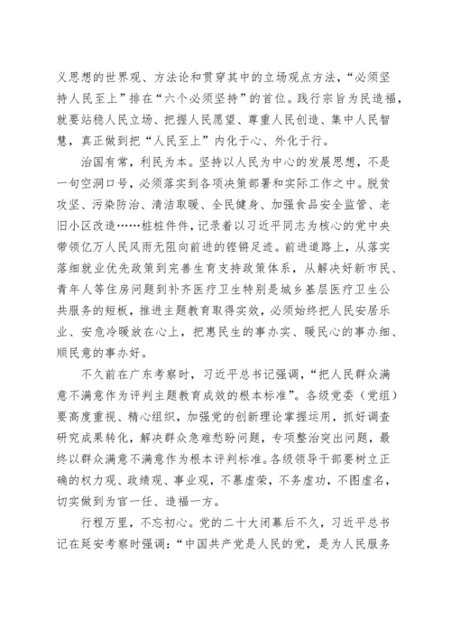 践行宗旨为民造福.docx