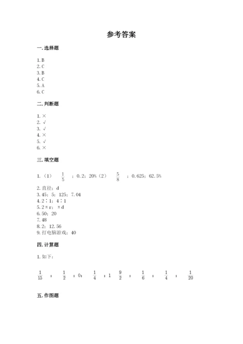 小学数学六年级上册期末考试试卷附答案（精练）.docx