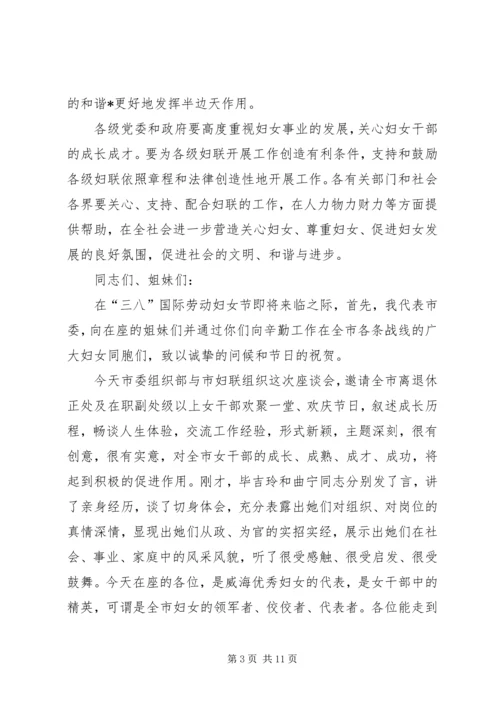 妇联互助组发言稿 (4).docx