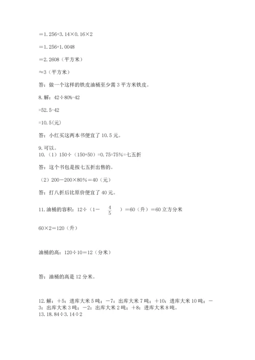 六年级小升初数学应用题50道附答案（实用）.docx