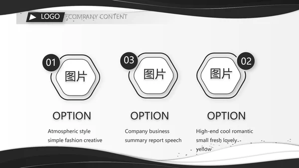 公司部门商务团队建设工作总结PPT