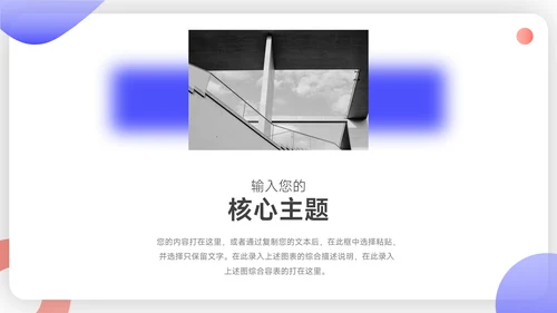 红蓝互联网插画风活动方案汇报PPT模板