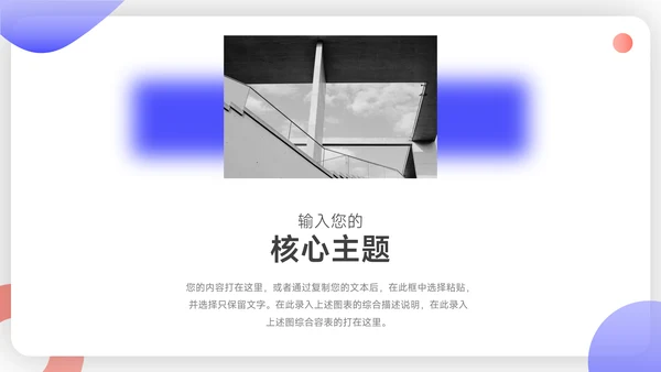 红蓝互联网插画风活动方案汇报PPT模板