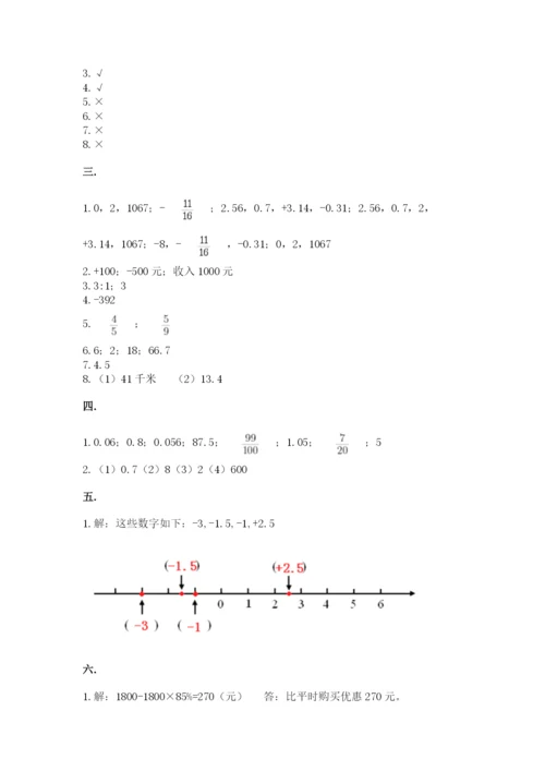 四川省【小升初】2023年小升初数学试卷（培优）.docx