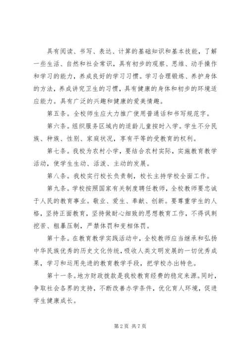 朱王堡明德小学党建工作汇报材料 (2).docx