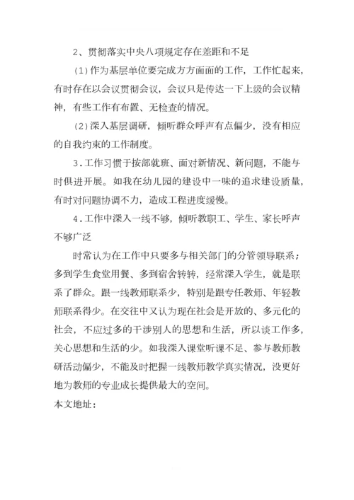 XX小学党支部书记抓党建工作述职报告.docx